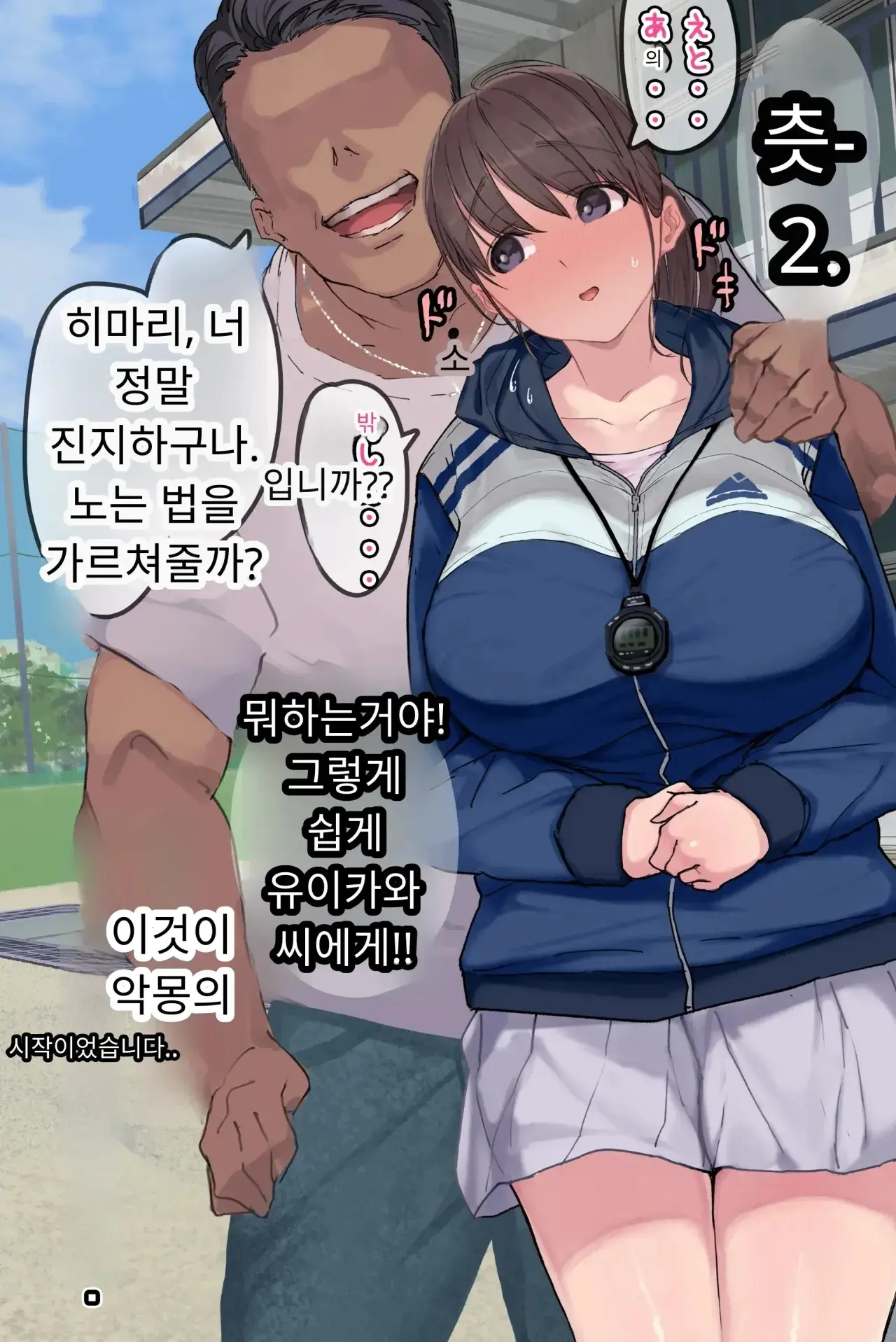 섹스 동아리에서 나만 순정. 오랫동안 정말 좋아했던 동경의 여자 매니저가 호탕한 절륜